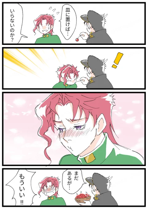 どこからでてきたその🍒 