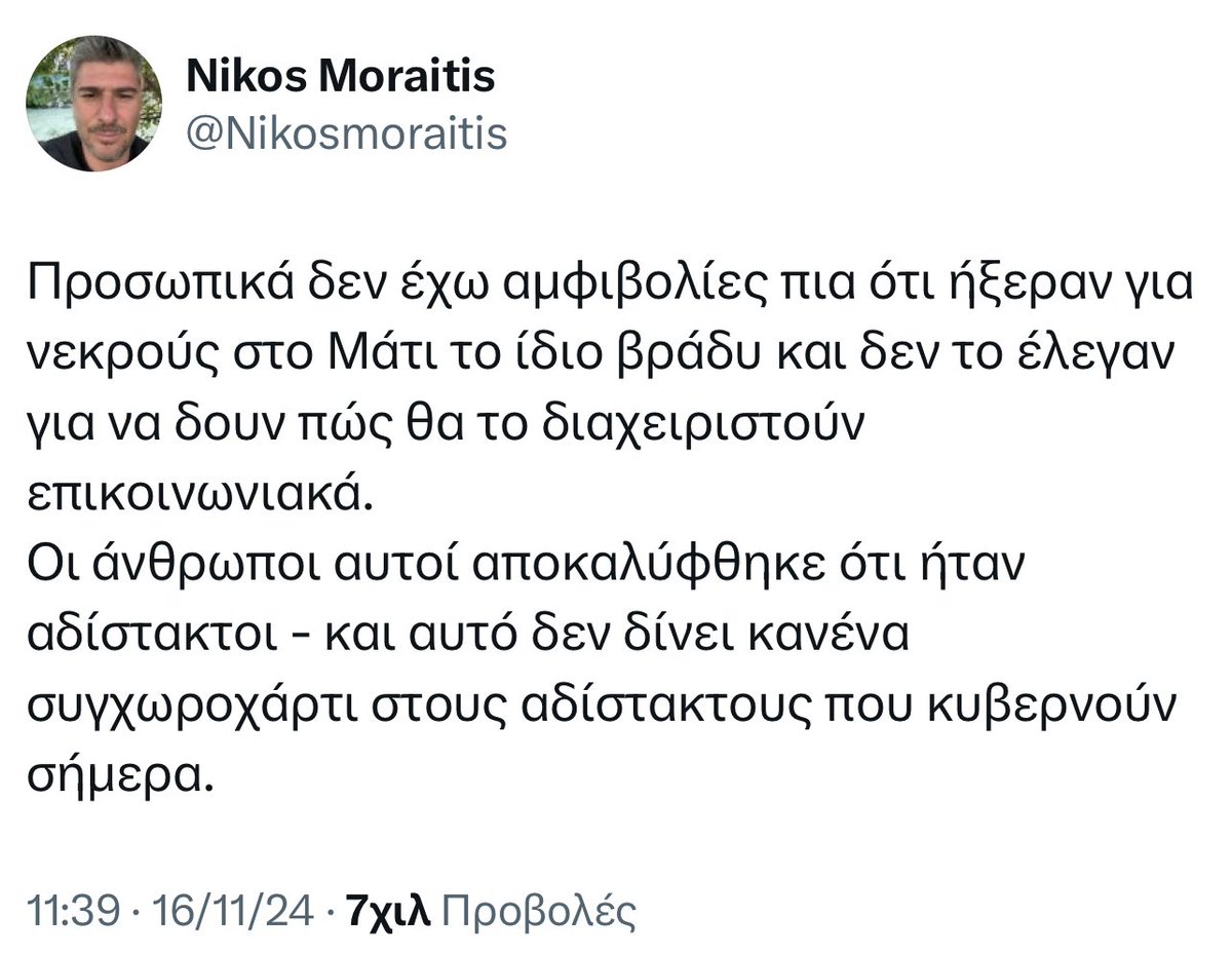 GeorghyZhukov's tweet photo. Τώρα είδαν όλοι το φως το αληθινόν.
Τόσα χρόνια ήταν «ελεήστε τον αόμματο». https://t.co/EjreFkykdW