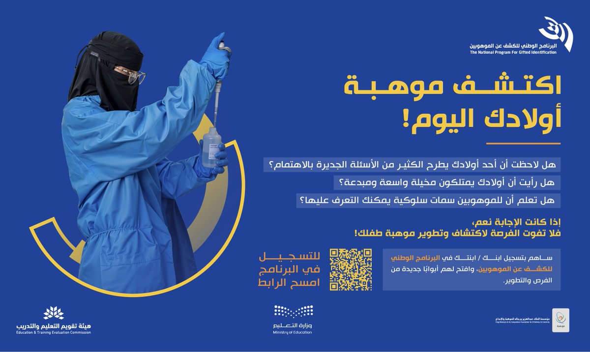 مؤسسة الملك عبدالعزيز ورجاله للموهبة والإبداع tweet media