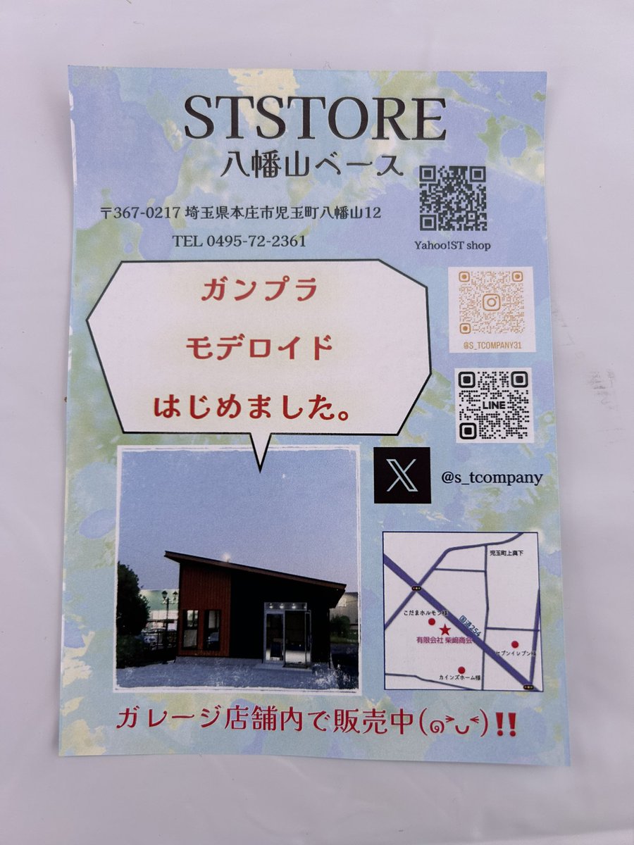 CerejeiraMbpw's tweet photo. #STSTORE さんでプラモを購入😺🌱
作り終えたらSDガンダムクロスシルエット買おうかな…
#はにぽんフェスティバル #ほんじょう産業フェスタ #はにぽん #ポケモン #ニャオハ #御三家は草タイプを選びがち https://t.co/3iXOiU2dTp