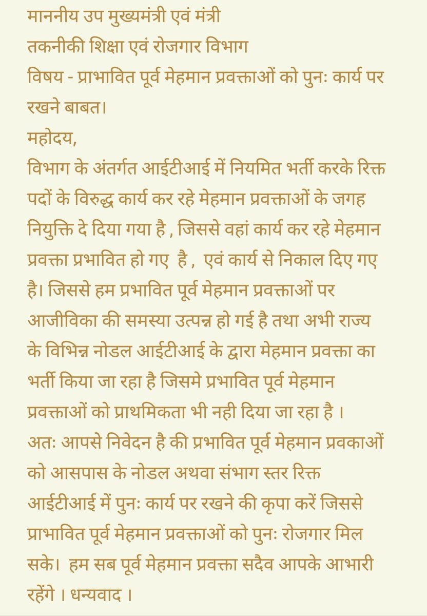 कृपया हम प्रभावित पूर्व मेहमान प्रवक्ताओं पर भी ध्यान दीजिए , हमे रिक्त आईटीआई में पुनः कार्य पर रखने की कृपा करें 🙏
<a href="/vijaysharmacg/">Vijay sharma</a> 
<a href="/priya/">Priya</a>