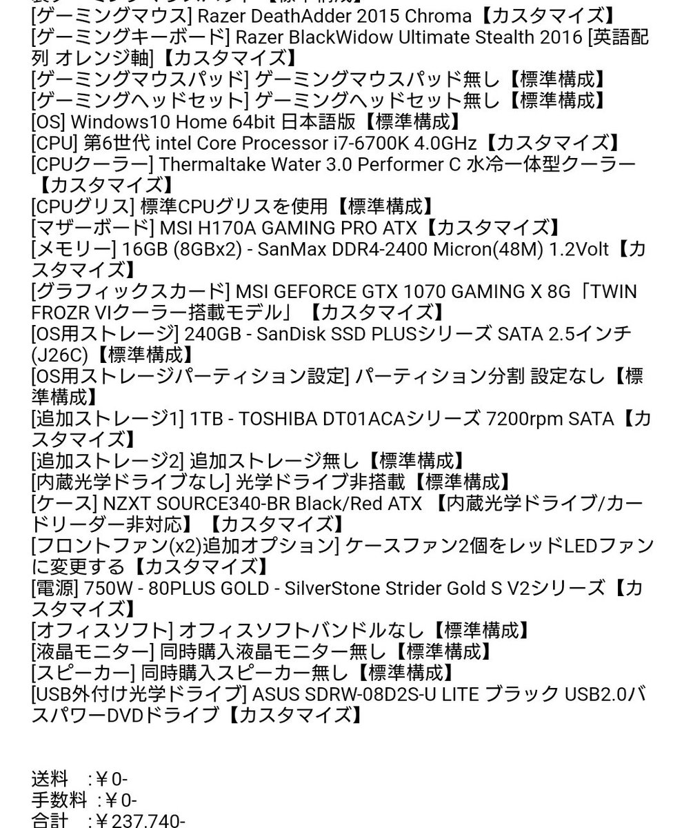 RKu_vvv's tweet photo. @rksm823 Windows10だったw https://t.co/mxvQBDorvP