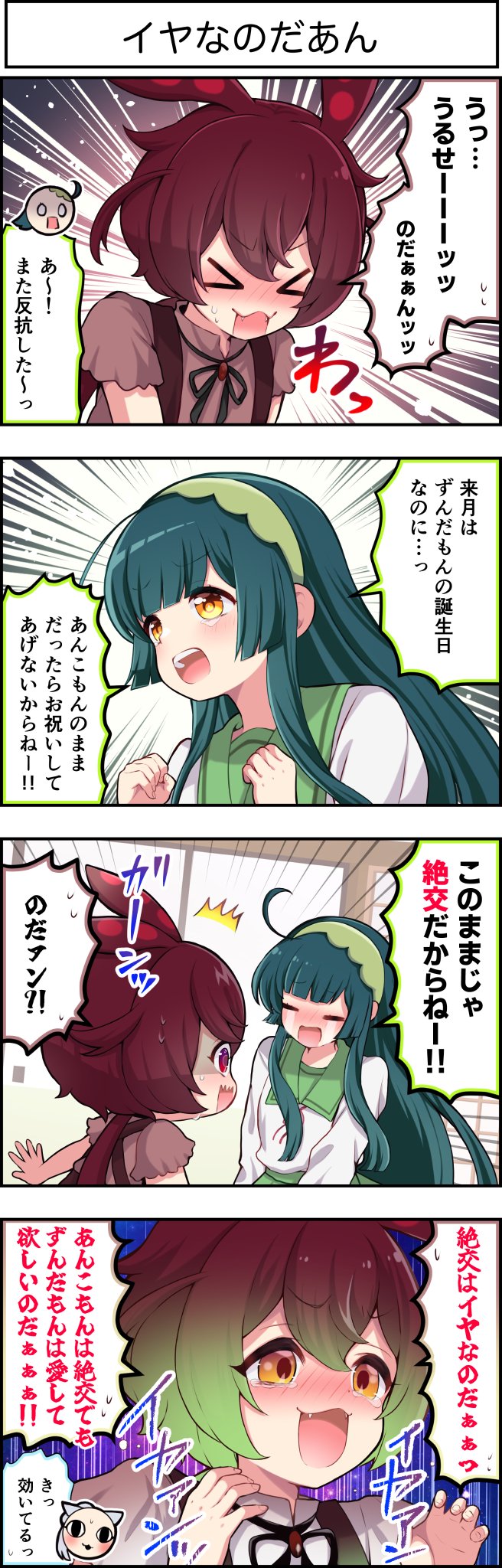 ずんJOY工房@卯匡(ukyo ) on X: 
