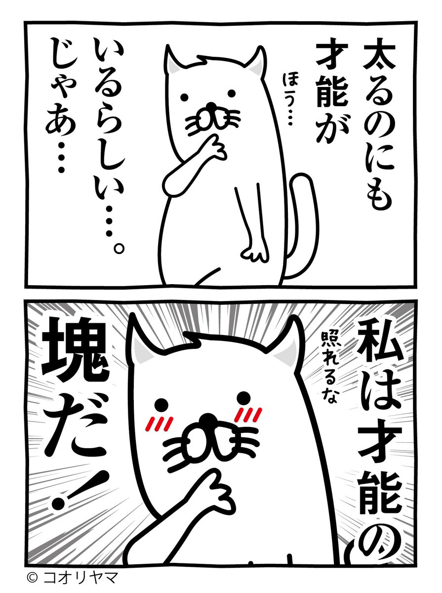 照れるなぁ…！