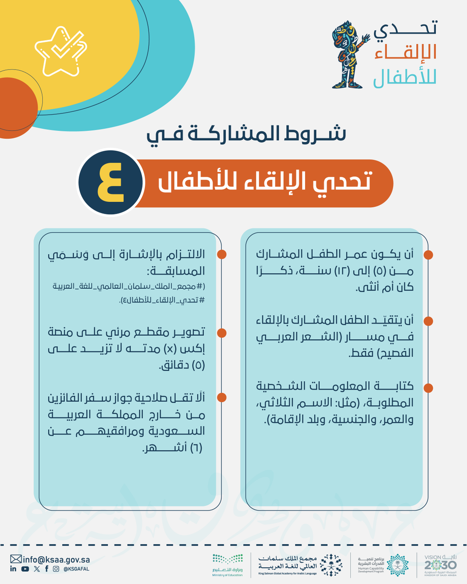 مجْمع الملك سلمان العالمي للغة العربية tweet media