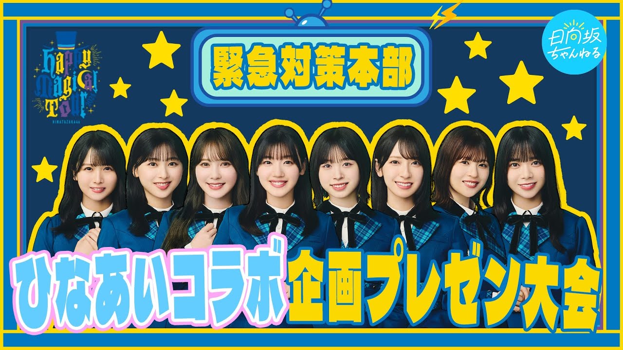 Happy magical tour 正源司陽子 縁日 BIGアクリルスタンド Happy magical tour 正源司陽子 縁日 BIGアクリルスタンド