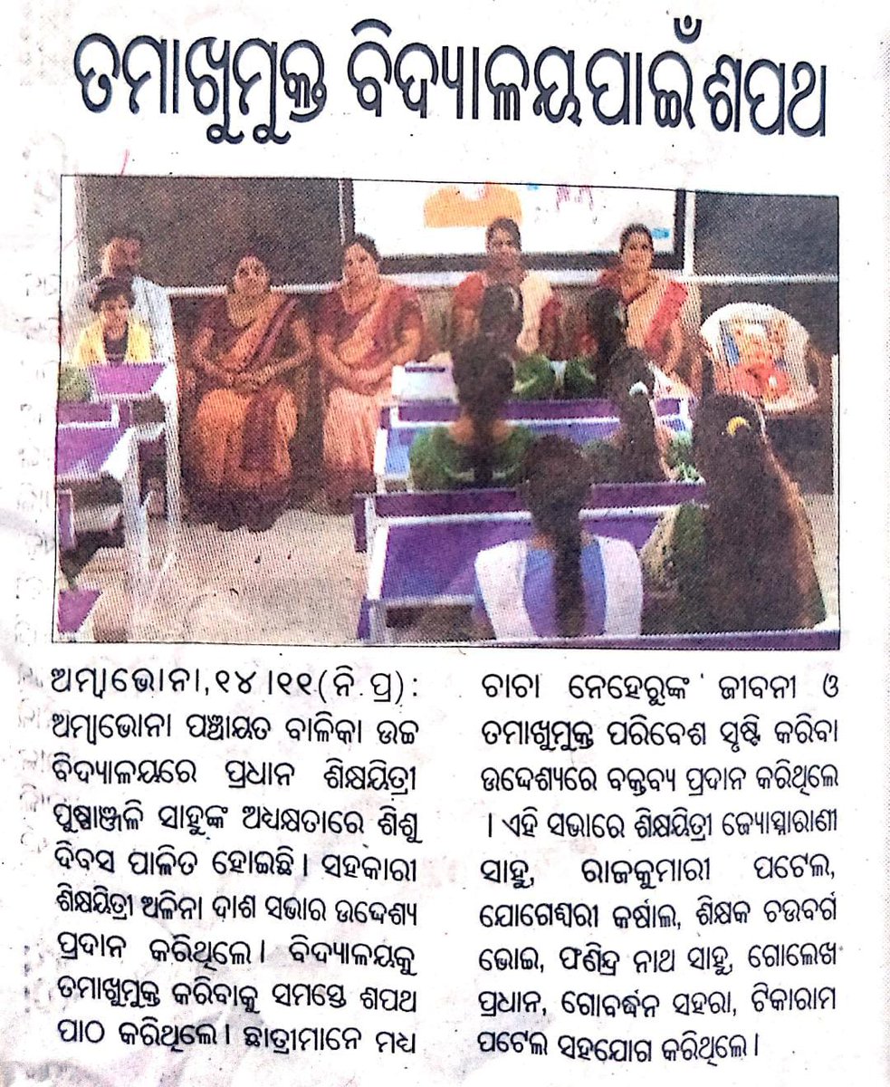 CDM & PHO Bargarh tweet media