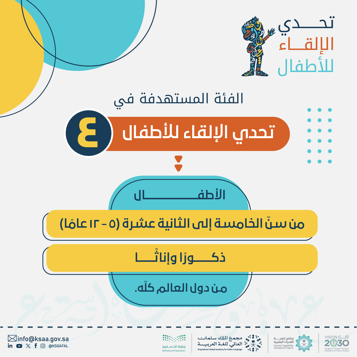 مجْمع الملك سلمان العالمي للغة العربية tweet media