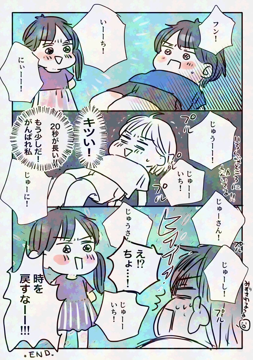 とがわ先生取材メモ
リバースプランクはメリットだらけ!!
プランクと併せてやるのともっと効果アップですが、リバースプランクやるだけでも背中の筋肉や胸の筋肉のストレッチ、巻き肩、肩こりの解消、ヒップアップにも◎
#ダイエット
#筋トレ
#日常漫画