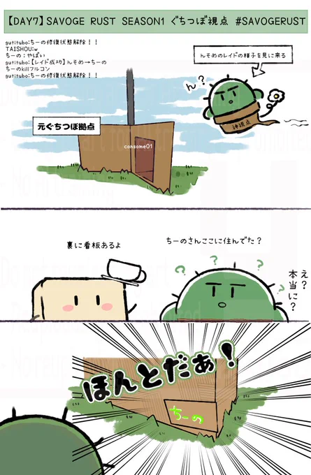 やどかりちーの 