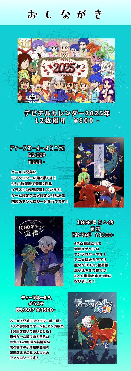 thunderjudgment's tweet photo. 明日のデビチルオンリーのお品書きです！スペースは07です！ https://t.co/L5ZHIuX6Tr