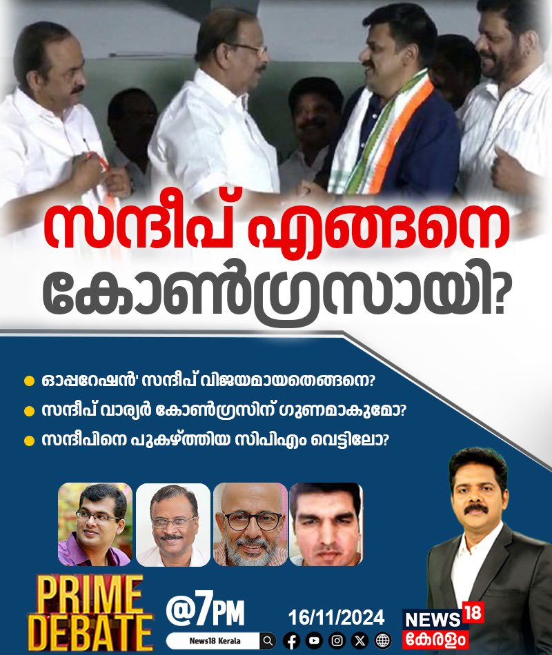 TheKochukudy's tweet image. On @News18Kerala at 7
On @manoramanews at 8 
#SandeepVarier