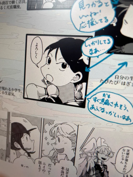さざなみ町のフリペの裏面。
楽しくなっちゃってキャラ相関図を描いちゃうなどしました。 