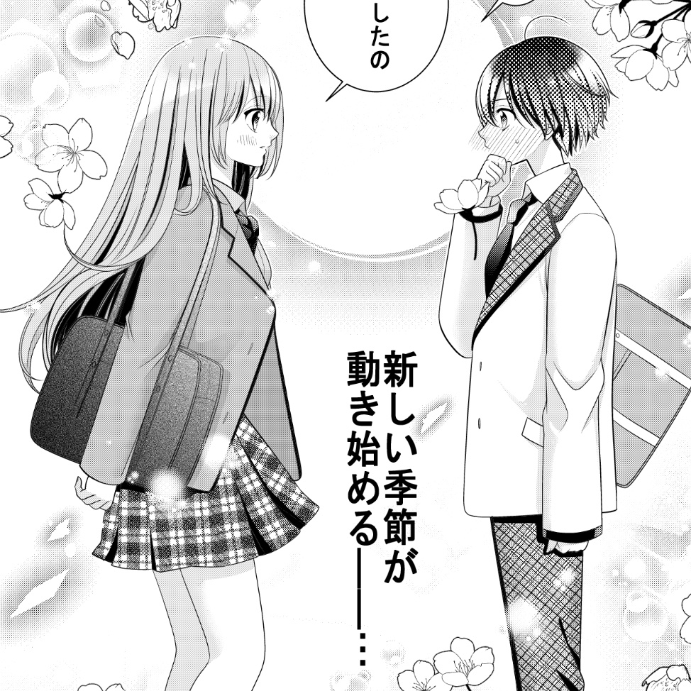 #小鳥遊家の妹は花嫁になりたいっ!! #マンガワン https://t.co/stZD9He2hi
22話更新されました!
発売中のSho-comi23号(最新28話)と合わせてよろしくお願いいたします!本誌では高校生編スタートです!恋も夢も急展開の高校編、楽しんでいただけたら嬉しいです🙌