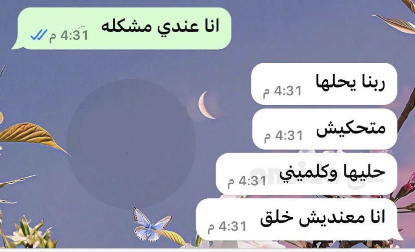 بتر الخواطر (@batrelkhawater) on Twitter photo 