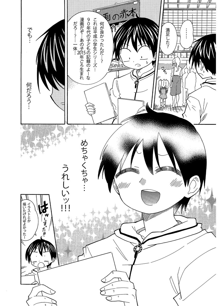 明日はコミティアなのでコミティアで実際あったお話をまた投稿します(4/4)
#COMITIA150 