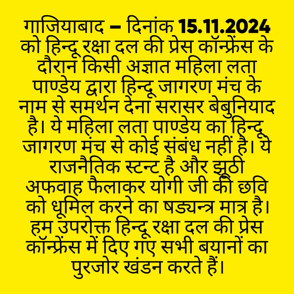 <a href="/ghaziabadpolice/">POLICE COMMISSIONERATE GHAZIABAD</a> झूठे बयानों पर कार्यवाही होनी चाहिए। 
<a href="/myogiadityanath/">Yogi Adityanath</a> @Bjp4Ghaziabad <a href="/epanchjanya/">Panchjanya</a> <a href="/Ankahi9/">Ankahi</a> <a href="/AmarUjalaNews/">Amar Ujala</a> <a href="/JagranNews/">Dainik Jagran</a>