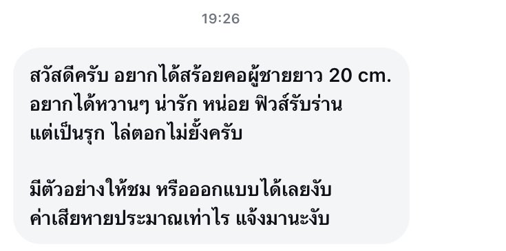 จะพยายามทำให้ดีที่สุดในชีวิต 
ต่อให้ต้องหยุดเรียนก็จะทำ