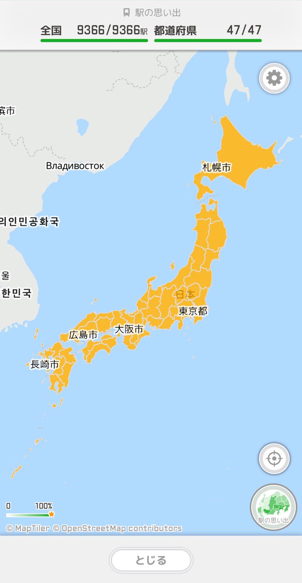 PikkamanV's tweet photo. Ruby on JRsとして駅メモ！を始めて6年5ヶ月8日、ゆいレールと嘉手納線を埋めてついに2024/11/16現在463人目の全駅制覇 マスターオブ日本達成です！長かった！！ #駅メモ #ekimemo https://t.co/AtnthCl9Ck