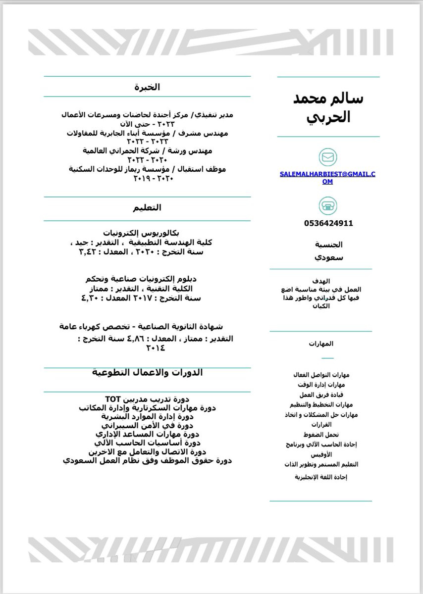 salemsreeh's tweet photo. @ABDULMAJEEDFUL أنا من جدة وجاهز للعمل https://t.co/26tM6olJLT