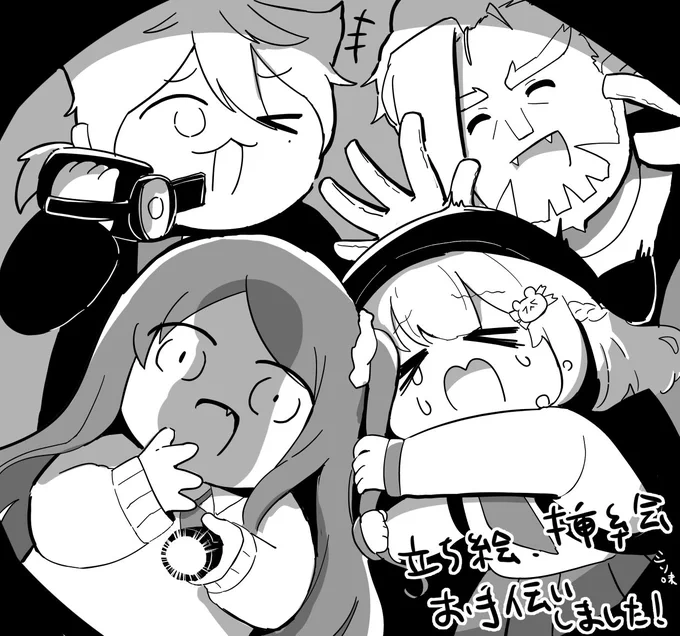 #にじさんじオカルト研究部
イラストのお手伝いをしました!
これはFA! 