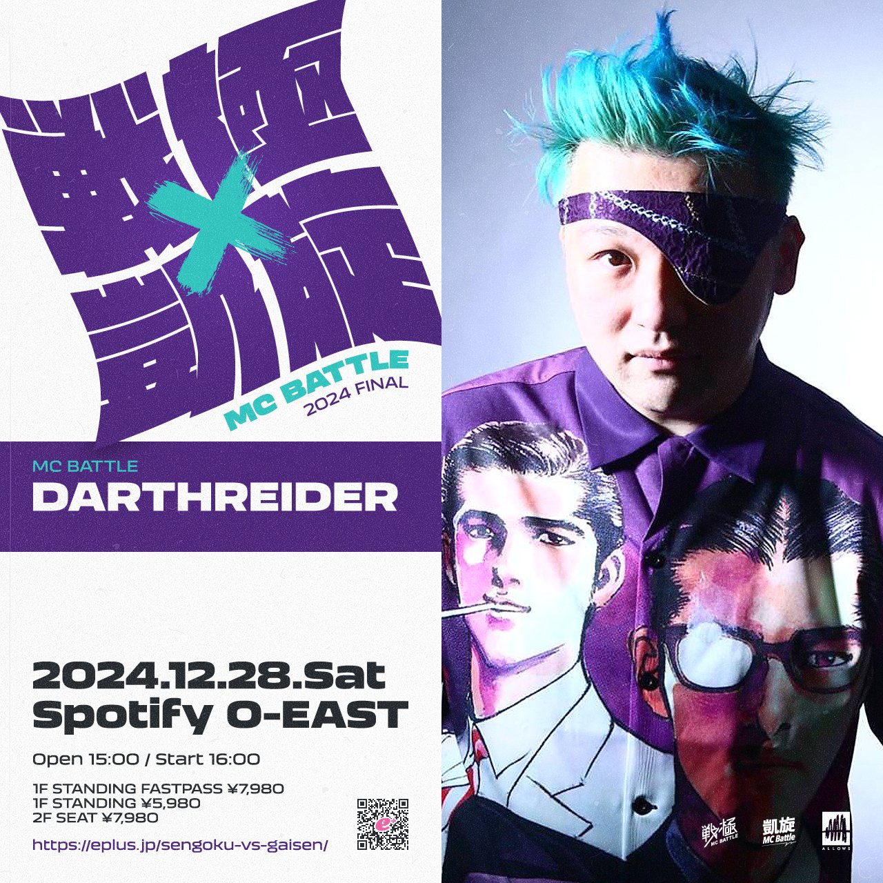戦極MCBATTLE 公式 on X: 