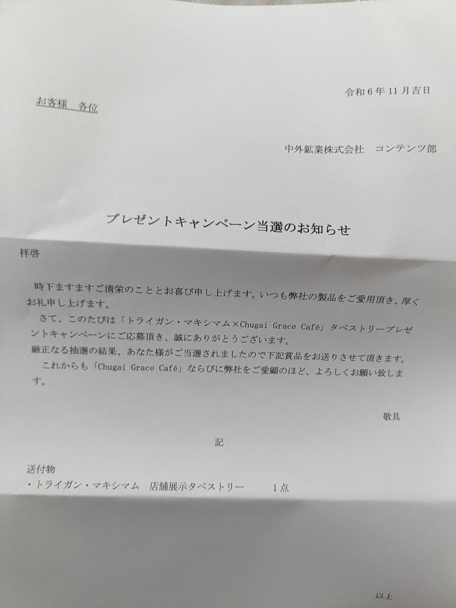 satohaha's tweet photo. 帰って来たら宅配ボックスに中外鉱業様から何やら長い箱が😳…まさかまさかのTRIGUN MAXIMUMカフェのタペストリー✨しかもヴァッシュ‼️‼️‼️
0(:3 )~ =͟͟͞͞('、3)_ヽ)_
何これ絶対フラグじゃん😇😇😇😇身に余る幸せ😭😭
本当にありがとうございました‼️‼️家宝にいたします🙏🙏💎
#Chugai Grace Cafe https://t.co/jwWy4oZoQK