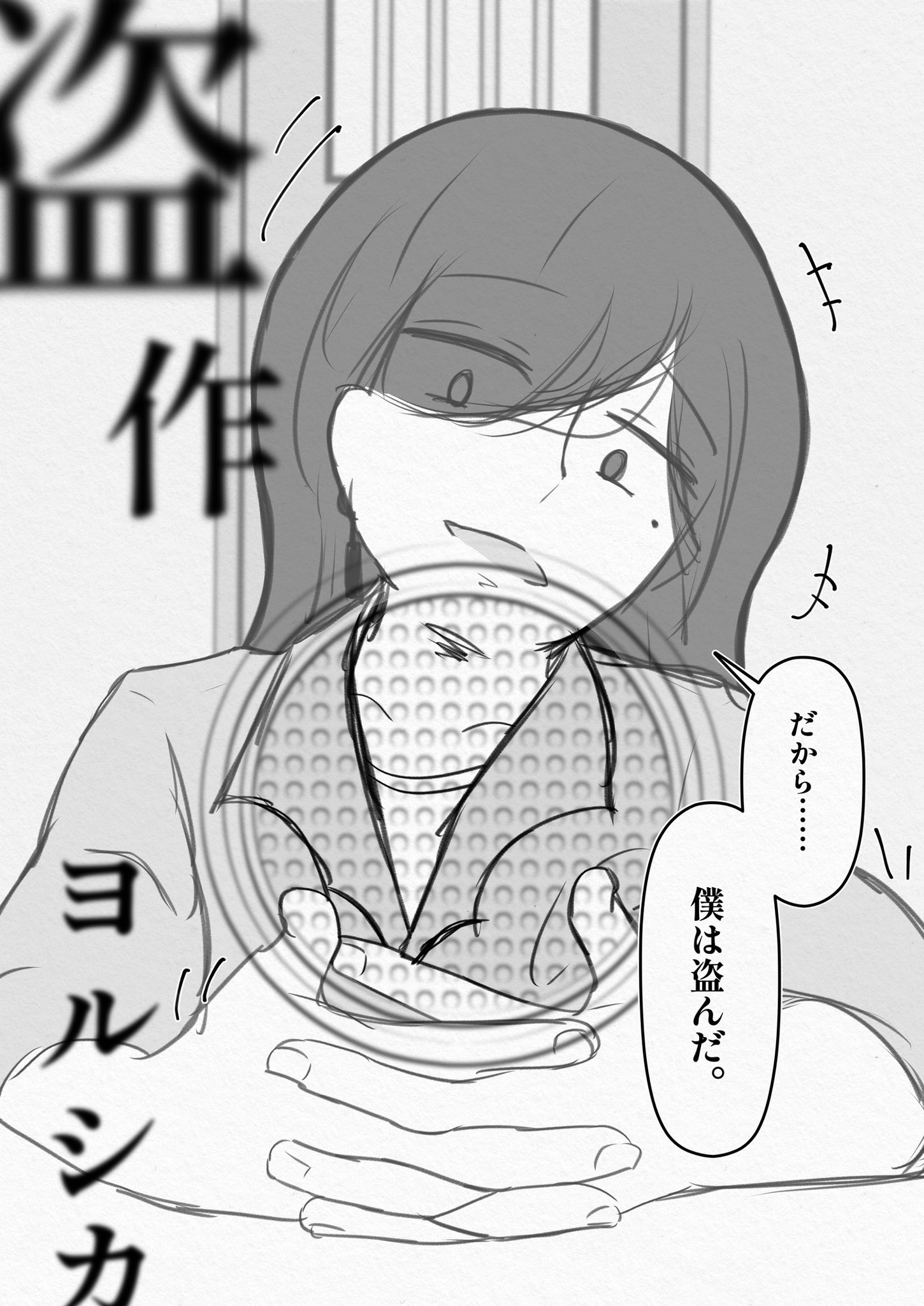 マンガ　バケカノ　エロシーン 江口好尋🚒💨男の娘漫画描いてます🚒💨 (@shotajoshiero2) / X