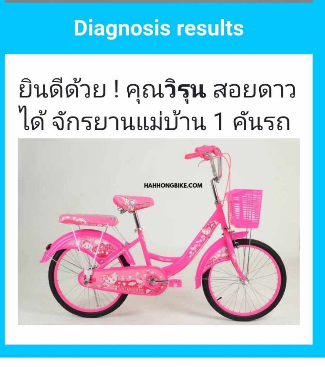 WiRun (แอคทีฟเย็น) tweet media