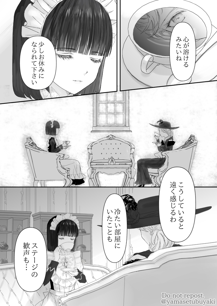 夜更けに宝石商を訪れる女優のお話(3/10) 