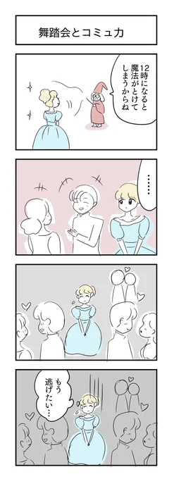 #1h4d
お題 逃げる 