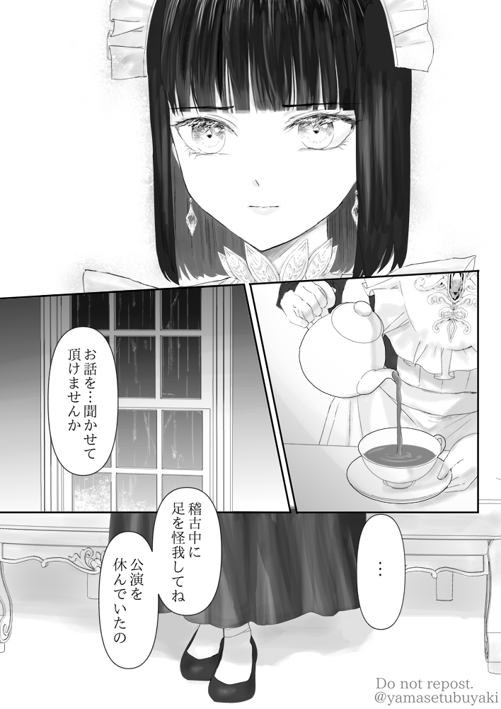夜更けに宝石商を訪れる女優のお話(4/10) 