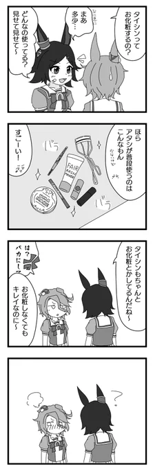 チケットは無自覚にこういう事言う 