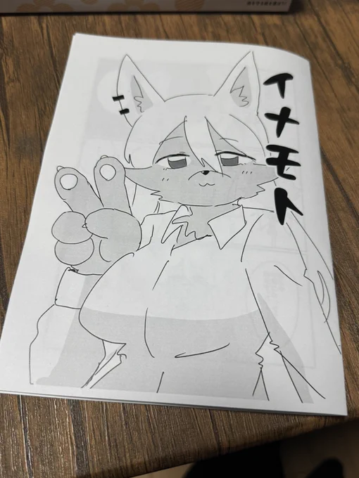 明日のコミティアで出すコピー本できた!
本文12P(Twitterにあげた奴+新規5P)
ケモといちゃつくだけの本! 