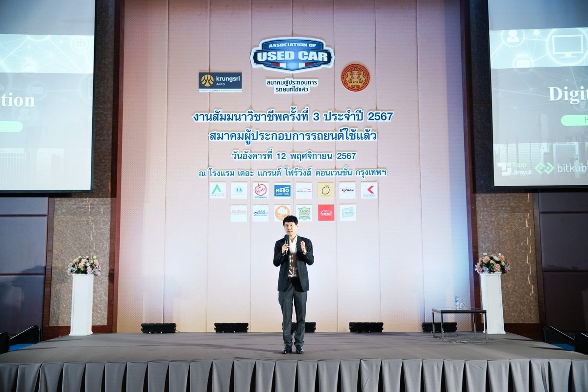 toppjirayut's tweet photo. บรรยากาศในงานสัมมนาวิชาชีพของสมาคมผู้ประกอบการรถยนต์ใช้แล้ว ณ โรงแรมโฟร์วิงส์ศรีนครินทร์ โดยผมได้เข้าร่วมพูดคุยในหัวข้อ "Digital Trend of the Used Car Industry" 

ผมยินดีมากที่ได้พบปะและพูดคุยกับทุกคนภายในงานครั้งนี้นะครับ 

#AssociationofUsedCarAcademy #DigitalTrend #สมาคมผู้ประกอบการรถยนต์ #ToppJirayut #ท๊อปจิรายุส