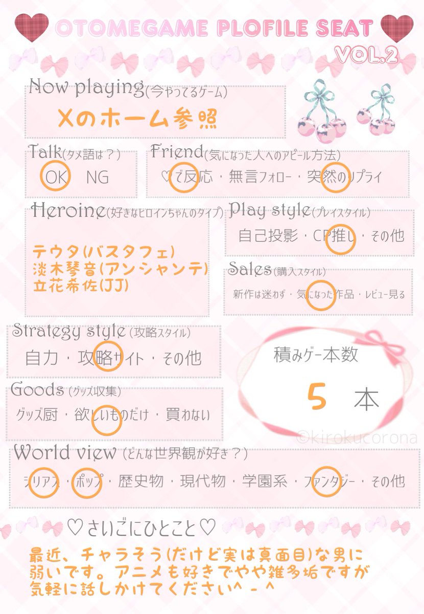 innu0w0's tweet photo. 初めてのタグ更新🏷️

プレイスピードはまちまちですが、
気軽に話ができるお友達がほしいです！

RPまたは♡で気になった方のところへお迎えに行きます( * ॑˘ ॑* )♪

#乙女ゲーム好きさんと繋がりたい 
#乙女ゲームクラスタさんと繋がりたい 
#乙女ゲーム自己紹介カード https://t.co/NrGktmnYWX