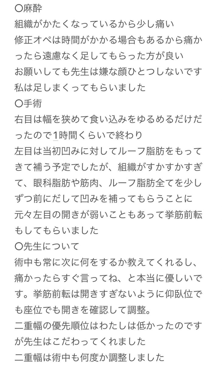 futaesiku's tweet photo. ◾︎2014年品川で埋没3点留
◾︎2015年同病院2回目の埋没
◾︎2021年同病院で二重切開失敗
◾︎2022年修正 左目は2回必要と言われる
◾︎2023年　左目のみ部分切開にて修正
◾︎現在　右目修正悩み中
#二重切開　#二重切開失敗　#二重切開修正 https://t.co/S92IfRoLLP