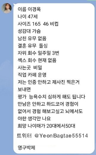ckal25's tweet photo. 대구에서 카페운영중 찾아가 먹어달라네요
이름: 이경옥/ 나이: 47
���체: 165/46 B컵 /남친: 무
섹스/자위 횟수: 일주일 2번 이상
박제: 강렬하고 뇌에서 능욕되고 세뇌되어 암캐 육변기로 살고싶다함
 
- 실시간 인증 ㄴㄴ. 사진 찍은거만 가능경옥이 트위터 @YeonBagtae55514 https://t.co/w9whh7ixVn