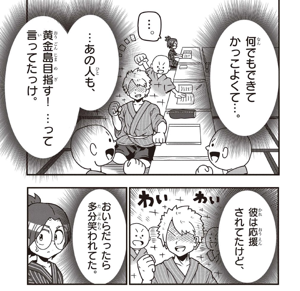 同じ言葉を言っても、応援される人と、笑われる人がいる。
笑われるのが怖いって人に、ぜひ読んでほしいお話。

「#キルゼロ 」最新6話、更新!
https://t.co/tN1So8XYbP

#漫画が読めるハッシュタグ 