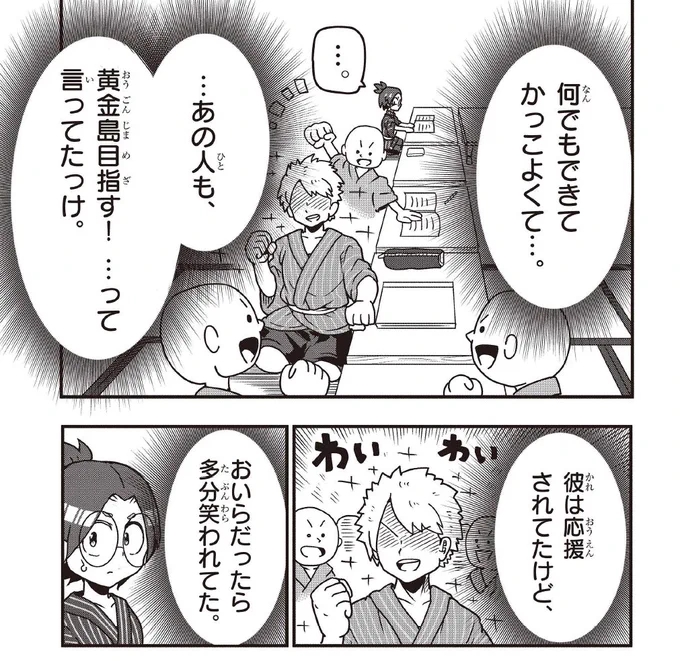 同じ言葉を言っても、応援される人と、笑われる人がいる。
笑われるのが怖いって人に、ぜひ読んでほしいお話。

「#キルゼロ 」最新6話、更新!
https://t.co/tN1So8XYbP

#漫画が読めるハッシュタグ 