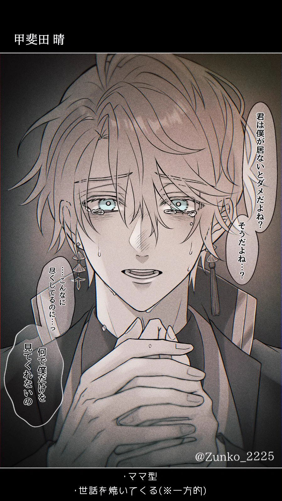 ずんこ (@Zunko_2225) / X