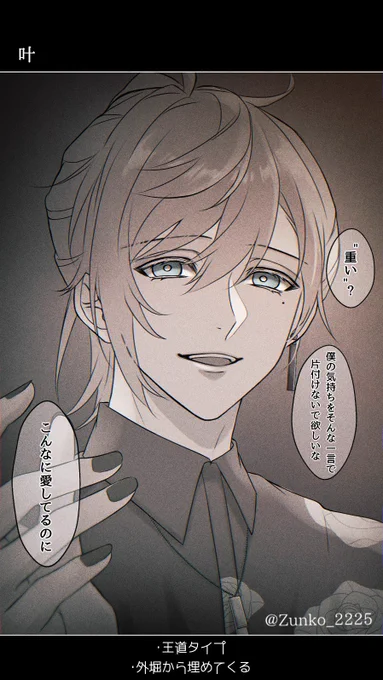 切り抜きで見た🦅様による🌈ライバーのヤンデレタイプ考察が素晴らし過ぎて描きました

 #密かな絵  #センシティブラヒム  #セクハル  #前加賀美 