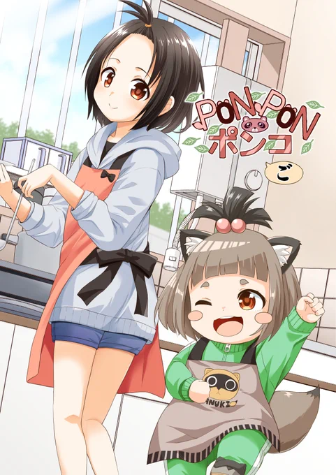 11月17日のコミティア150に参加します!  今回既刊のみで新刊はありませんが、いつものように色紙を何枚か描いて持っていきます  サークル【Heart Attack】 スペース東5「み34a」  どうぞよろしくお願いします#コミティア150 #COMITIA150 