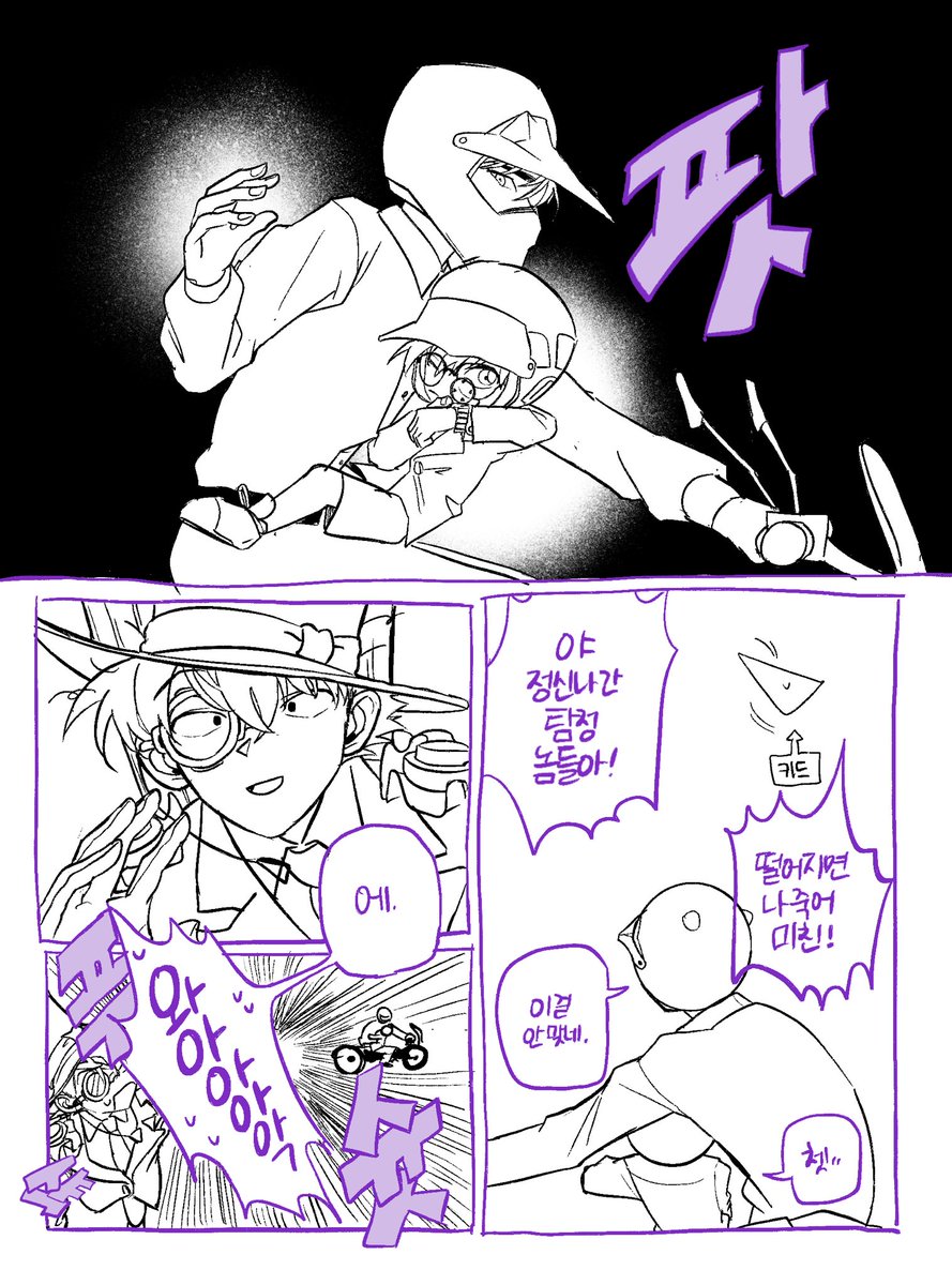 키드하인성코난 만화