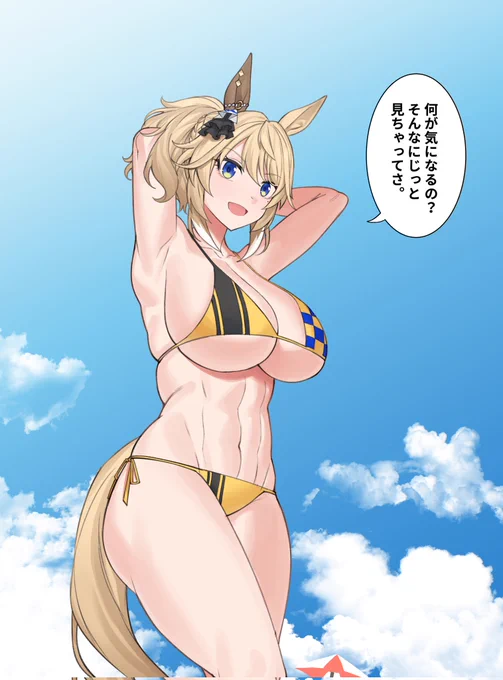 ビキニの阪神JFウマ娘さん 