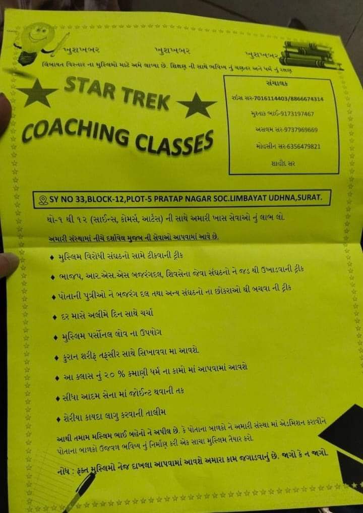 IndiaStrikes_'s tweet image. Coaching Classes in Surat to teach how to implement Sharia and Dismantle Hindu Organizations

A coaching classes' pamphlet from Limbayat, #surat  was sent to us which has shocking details.

It openly talks about various things translated below:
1. Trick to protect (yourself) from