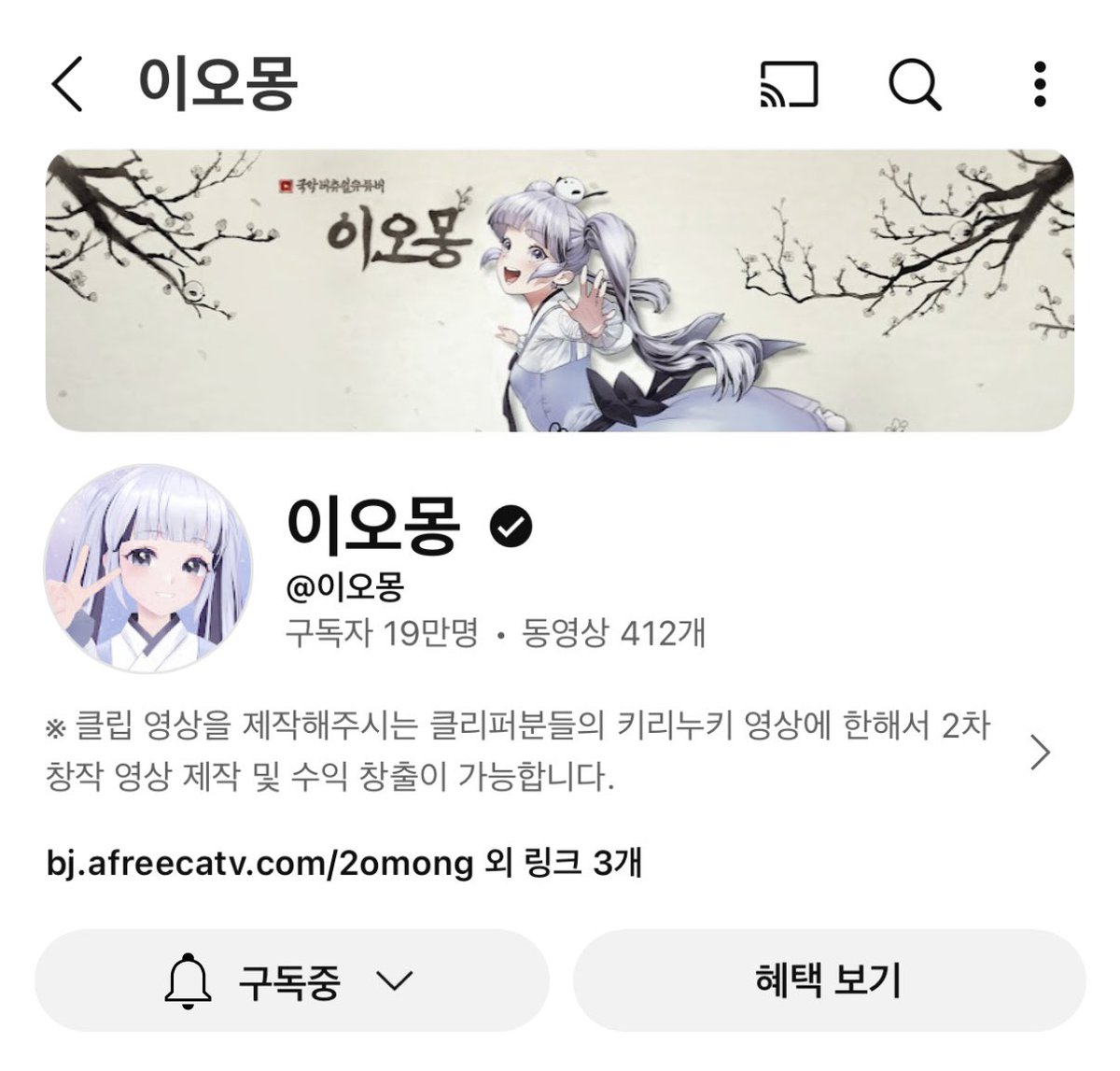 오몽님 유튜브 19만!!