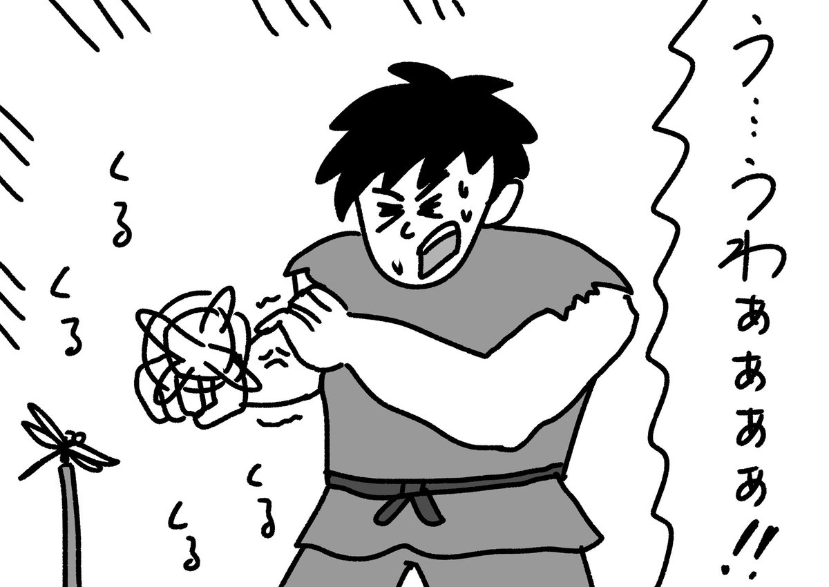 トンボを捕まえすぎて体を壊す人
#おほまんが 