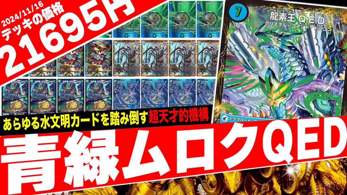 青緑ムロクQED デッキパーツ 青緑ムロクQED デッキパーツ - メルカリ