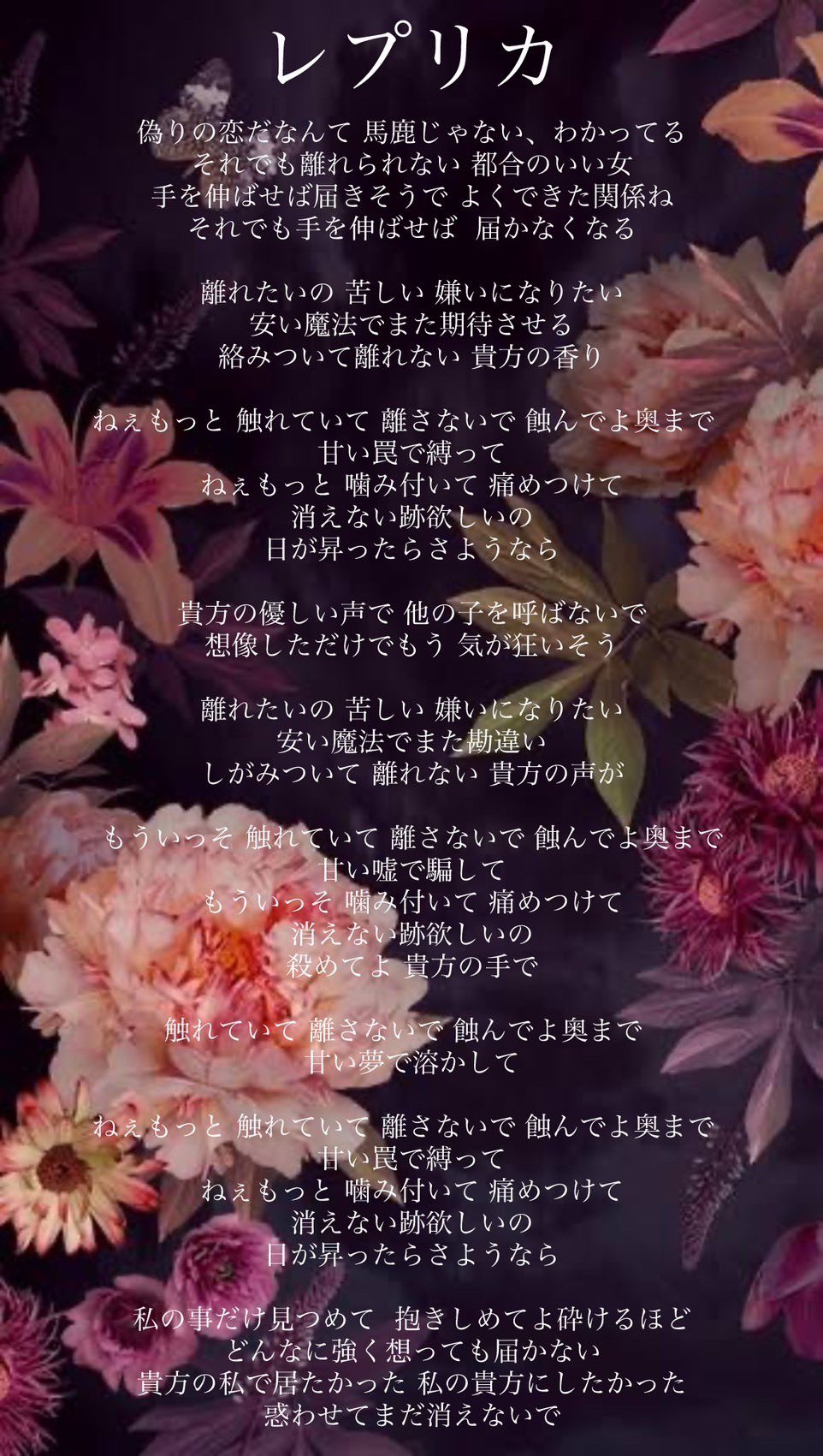 歌詞月ページ 歌詞カードのこと | その日は突然やってきた 〜V6に魅せられて